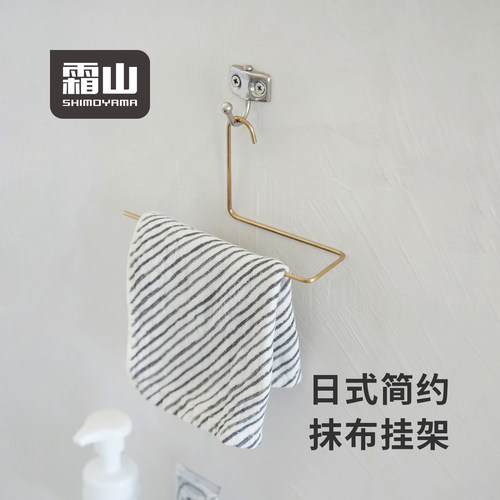 霜山简约金属抹布挂架