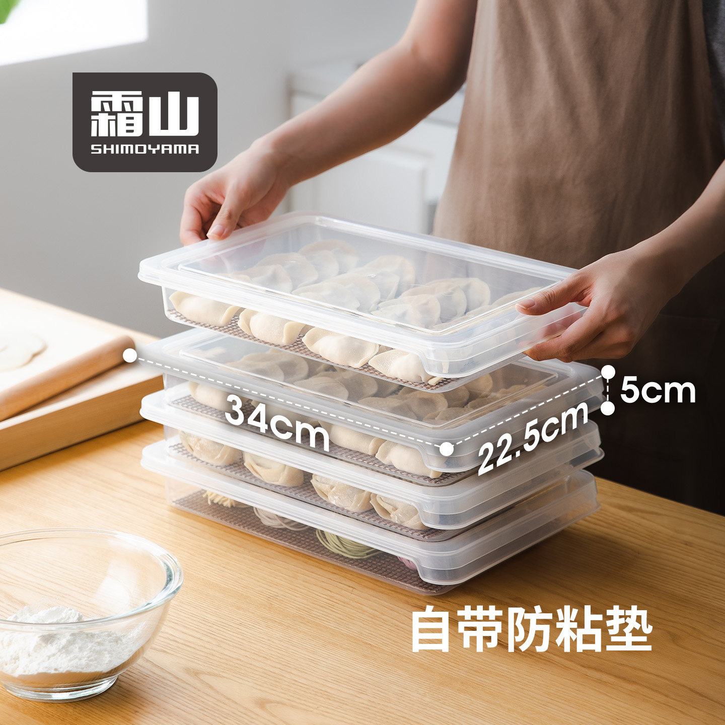 霜山速冻水饺收纳盒塑料家用饺子盒冻馄饨厨房冰箱保鲜食物收纳盒