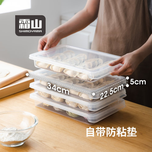 霜山速冻厨房冰箱饺子盒