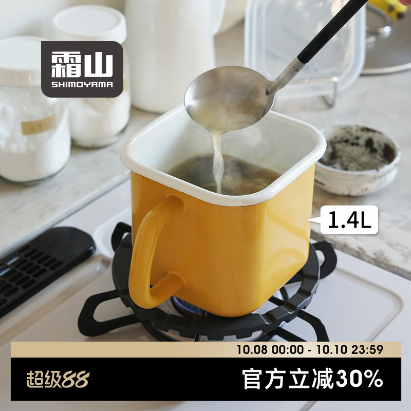 霜山珐琅保鲜盒方形带把手