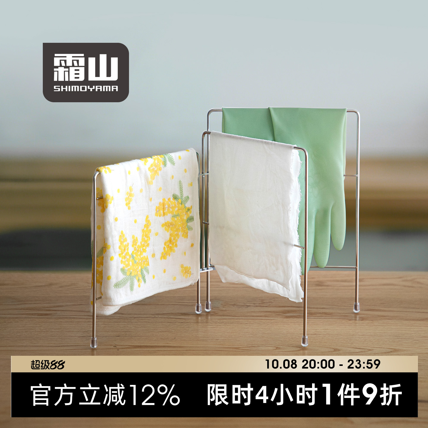 霜山不锈钢抹布架三折叠可调节