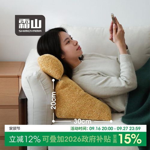 霜山三角靠枕可拆卸分离