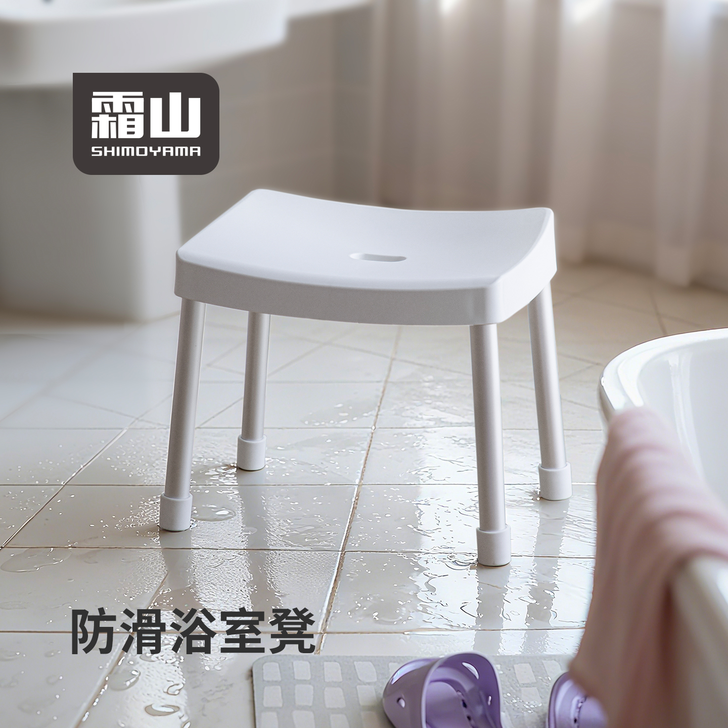 霜山塑料凳子家用防滑加高坐浴凳弧形宽面简约加厚浴室洗澡专用凳