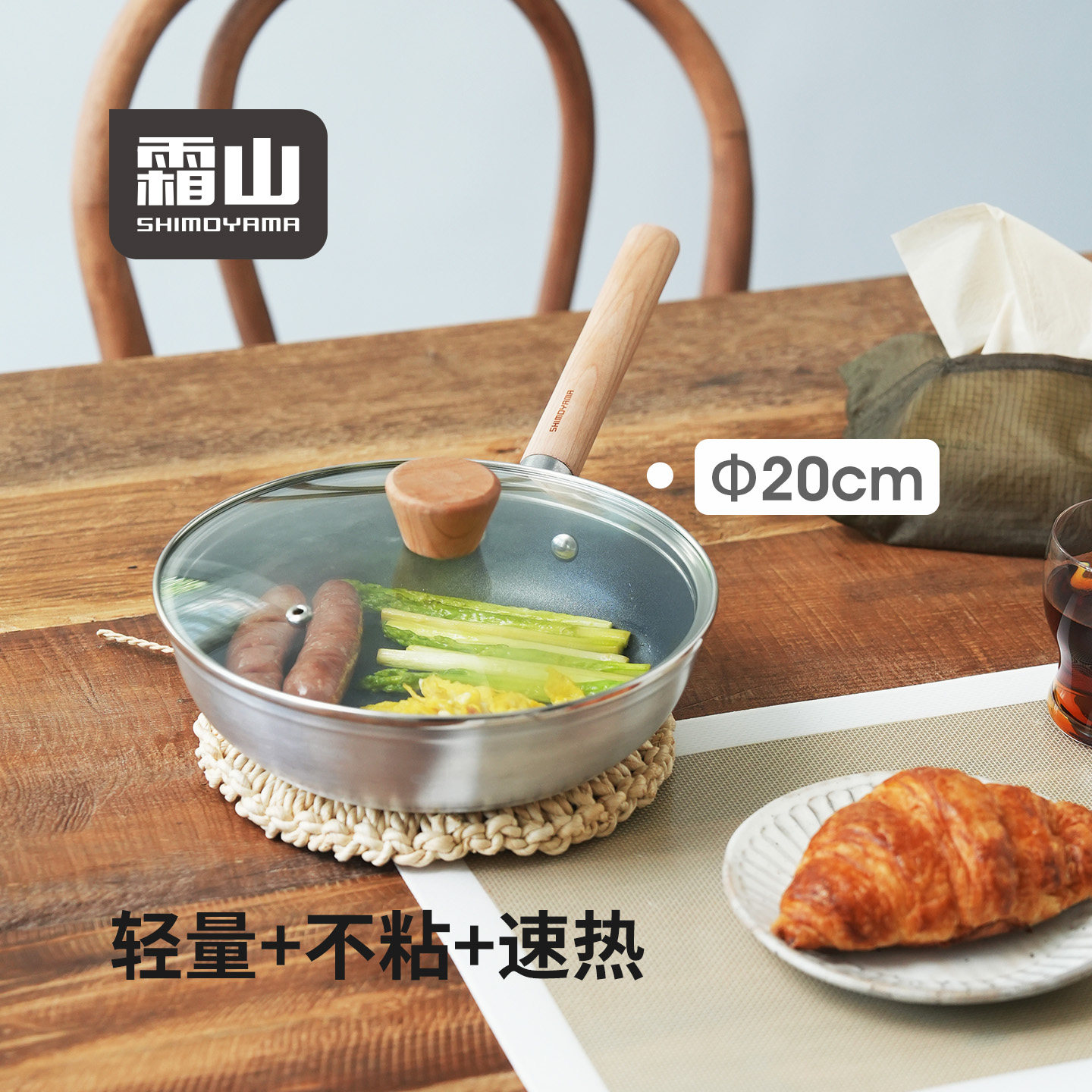 霜山铝合金不粘锅牛排煎锅轻量平底锅电磁炉燃气灶煎蛋早餐锅20cm
