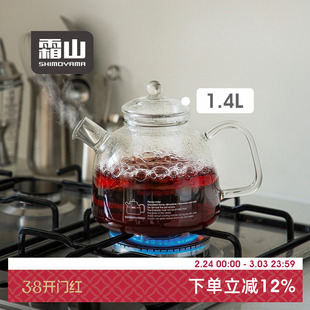 霜山玻璃茶壶大容量带滤网泡花茶壶家用可明火煮茶壶办公室养生壶