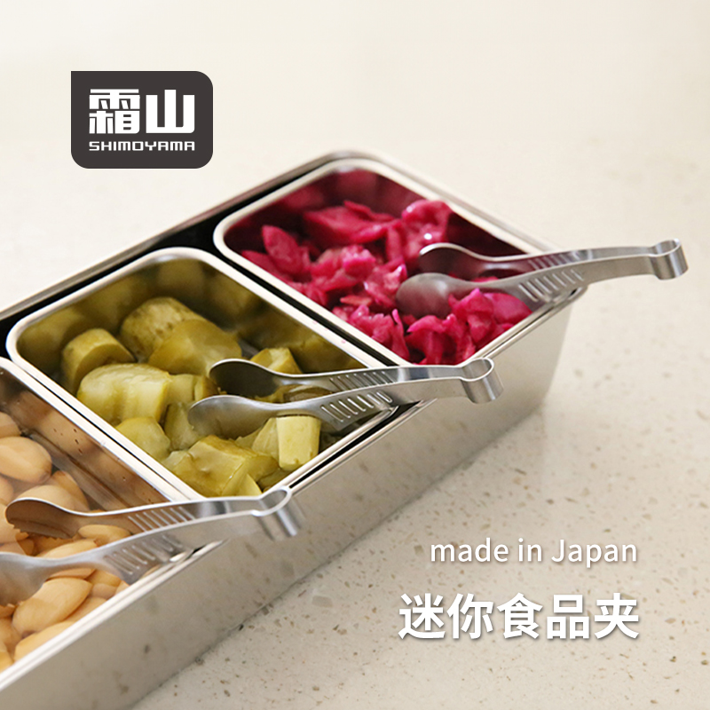 霜山不锈钢迷你食品夹日本进口