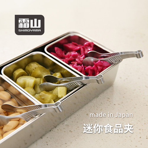 霜山不锈钢迷你夹日本进口