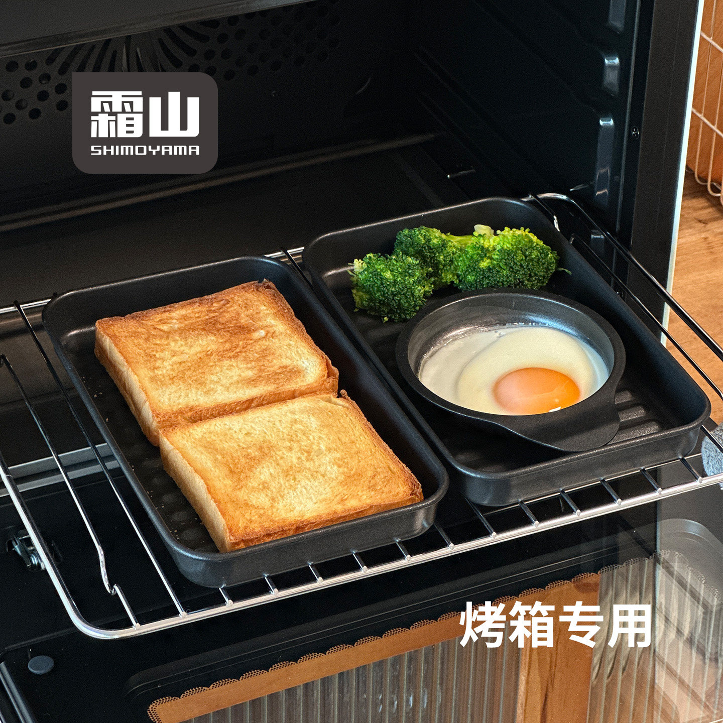 霜山铝合金烤盘家用多功能不粘煎蛋太阳蛋早餐盘巴慕达烤箱小烤盘