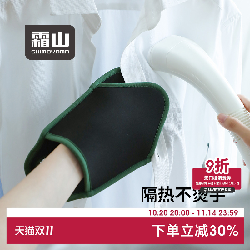 霜山熨烫手套鸭嘴式挂烫机手套