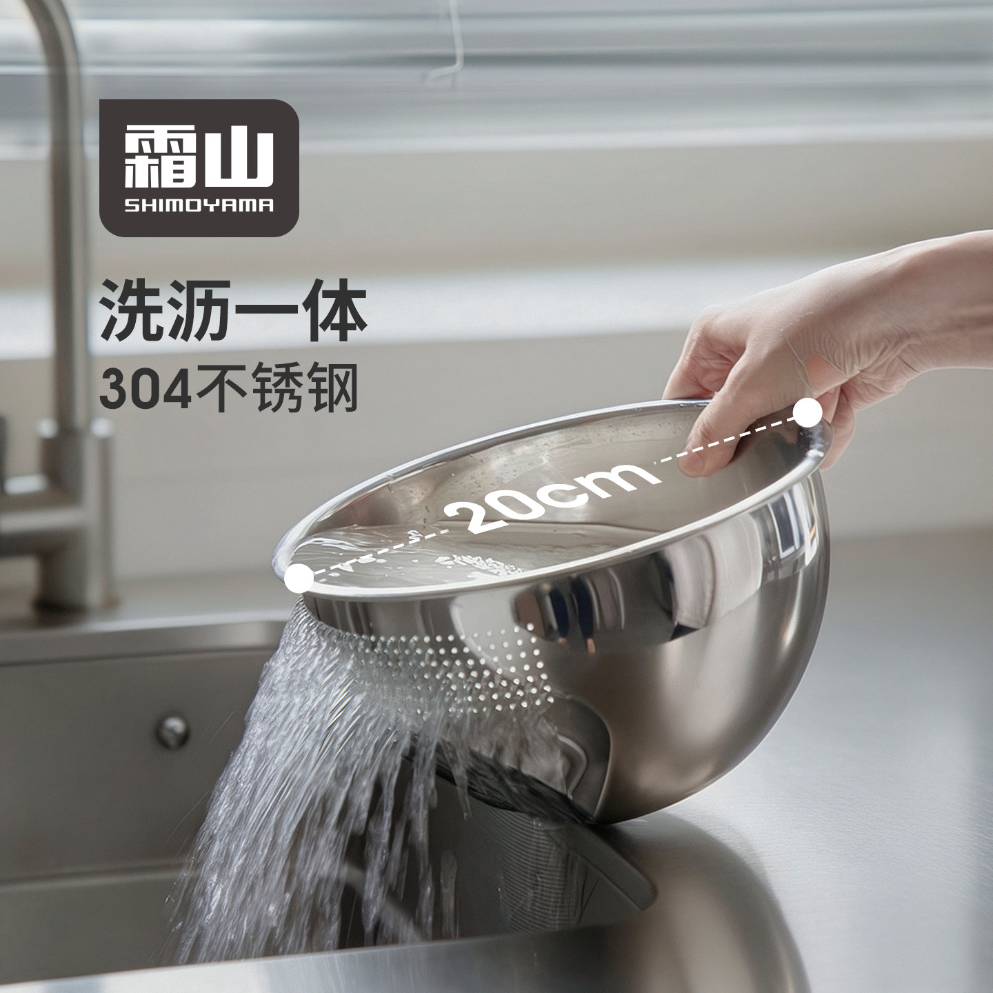 霜山304不锈钢沥水篮洗菜盆厨房多功能水果沥水盆滤水盆淘米神器