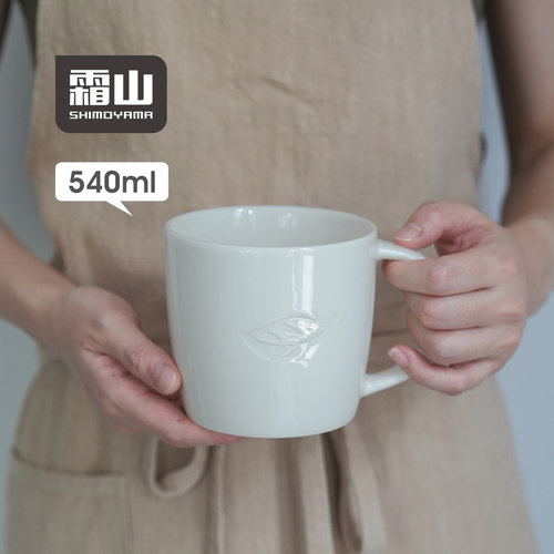 霜山早餐杯陶瓷马克杯大号水杯