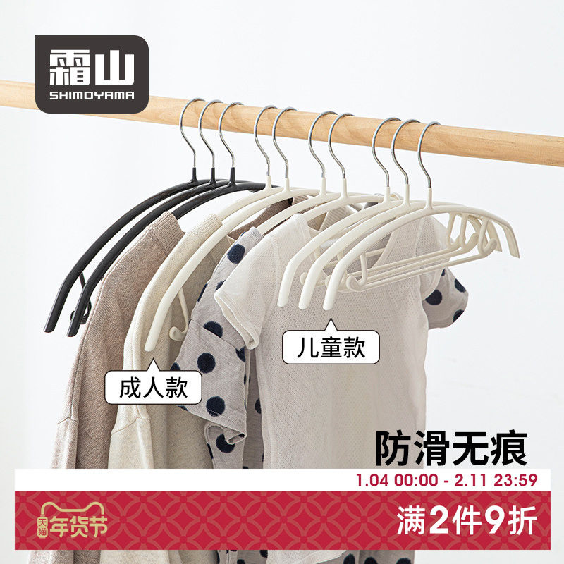 霜山防滑浸塑衣架无痕不鼓包无痕衣柜带挂钩衣撑子家用晾衣架衣挂