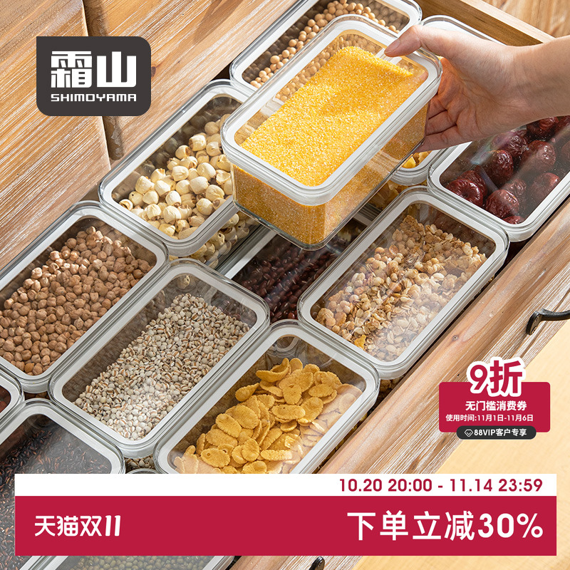 日本进口厨房透明塑料储物罐