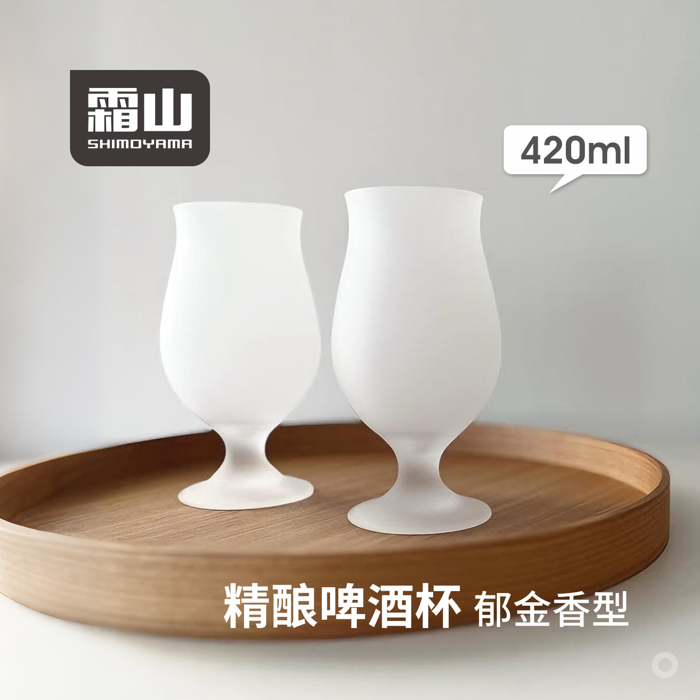霜山郁金香型精酿啤酒杯矮脚杯图片