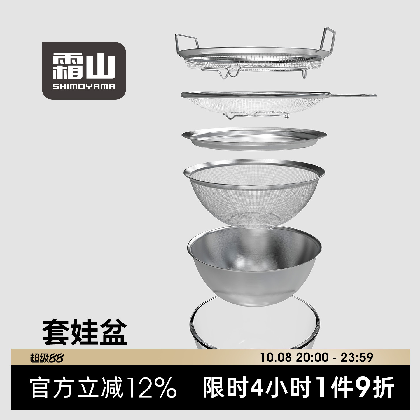 霜山304不锈钢厨房备菜盆