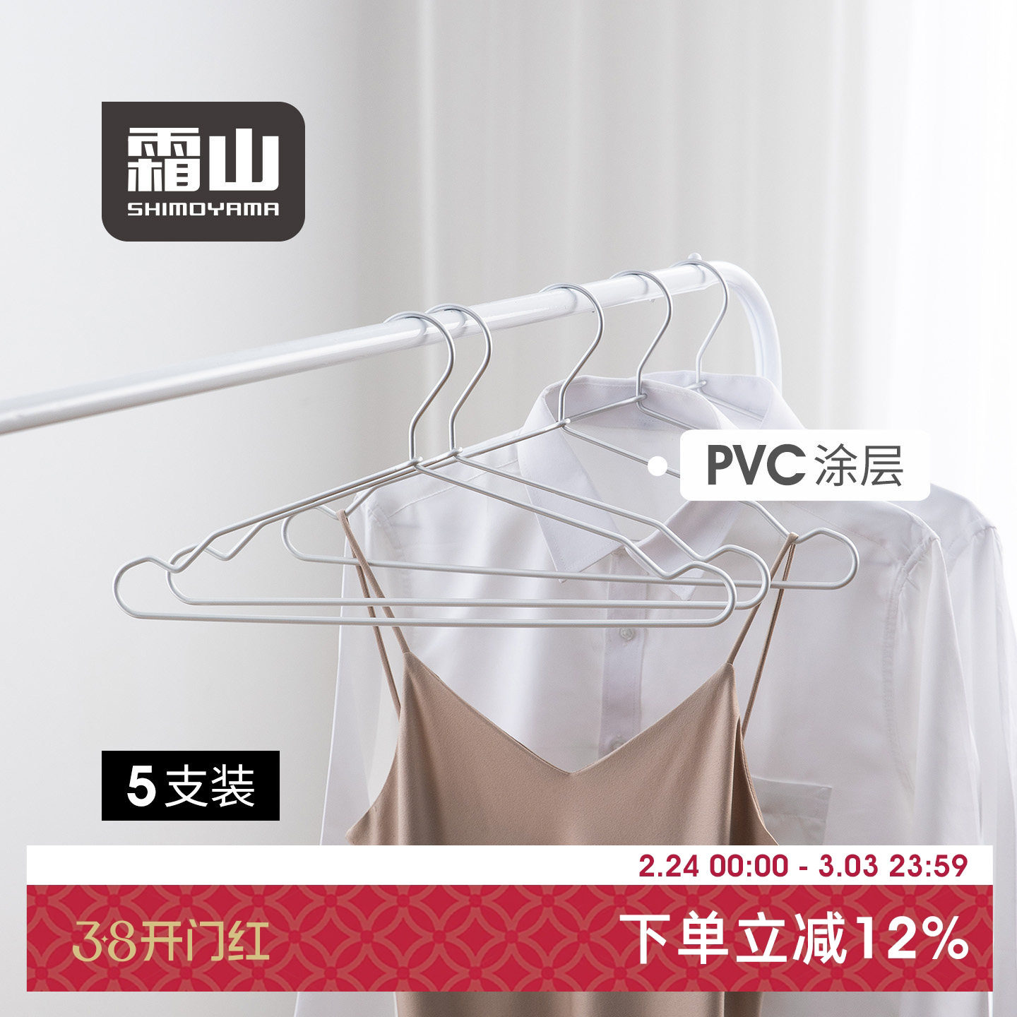 霜山金属铝衣架防锈无痕不鼓包家用阳台洗衣晾晒超轻浸胶防滑衣架