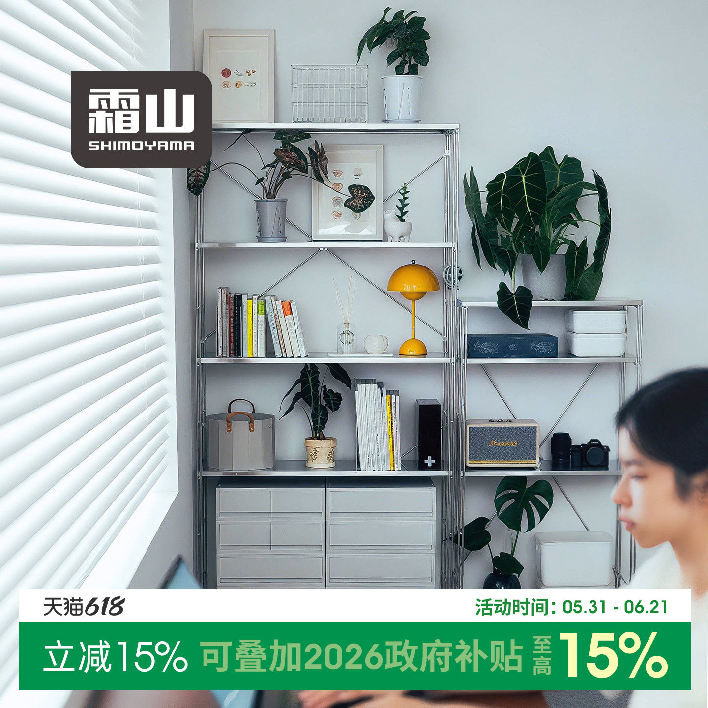 霜山不锈钢落地书架开放式书柜