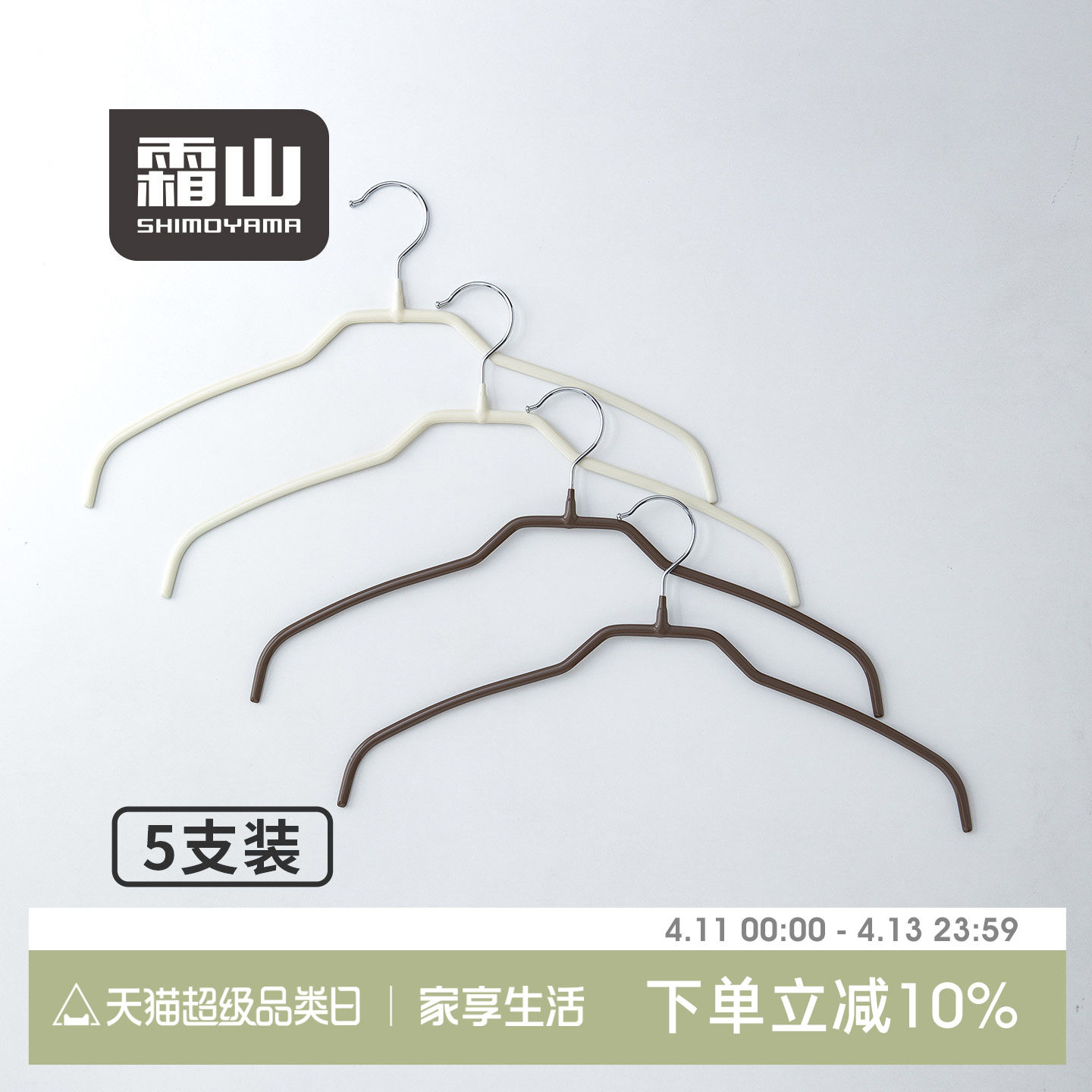 霜山高锰钢衬衫衣架护领纤薄无痕不鼓包宽肩西服衣撑浸胶防滑衣挂