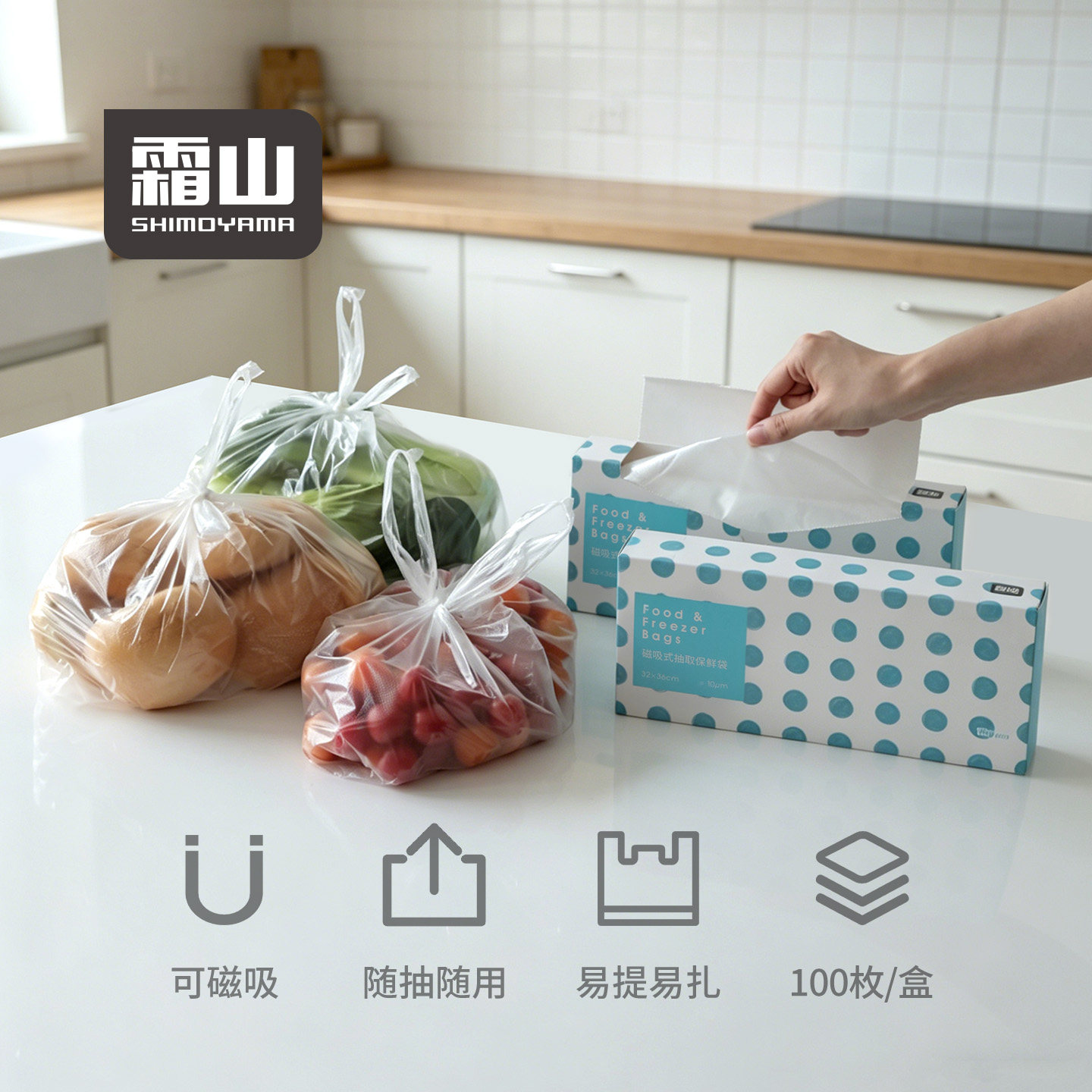 霜山背心式保鲜袋一次性食品级家用冷冻食物分装袋磁吸冰箱收纳袋