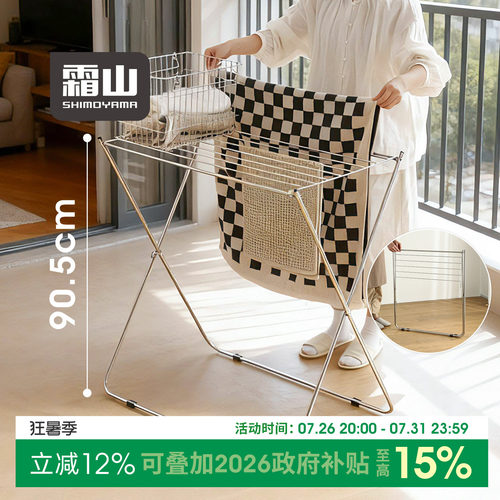 霜山304不锈钢可折叠浴巾晾晒架