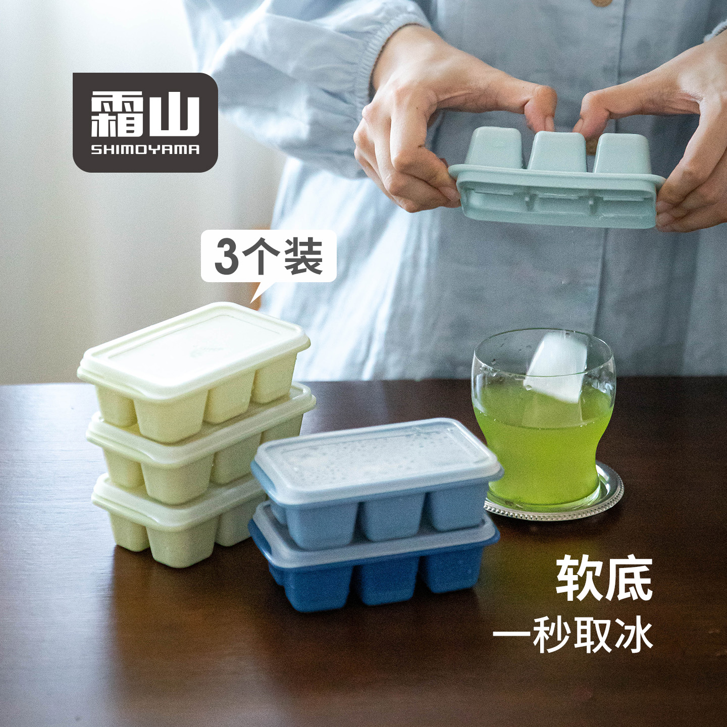 日本霜山冰块模具易脱模带盖冰箱制冰工具家用自制冰块冰格制冰盒