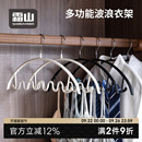 霜山波浪衣架內(nèi)衣吊帶專用收納掛架防滑無(wú)痕不鼓包家用晾曬衣?lián)巫? />
                            <span>折后價(jià)：¥13.8</span>
                        </a>
                                                <a href=