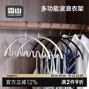 霜山波浪衣架內(nèi)衣吊帶專用收納掛架防滑無痕不鼓包家用晾曬衣?lián)巫?>


                <ul class=