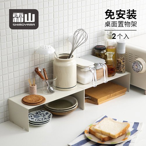 霜山家用铁艺置物架分类收纳