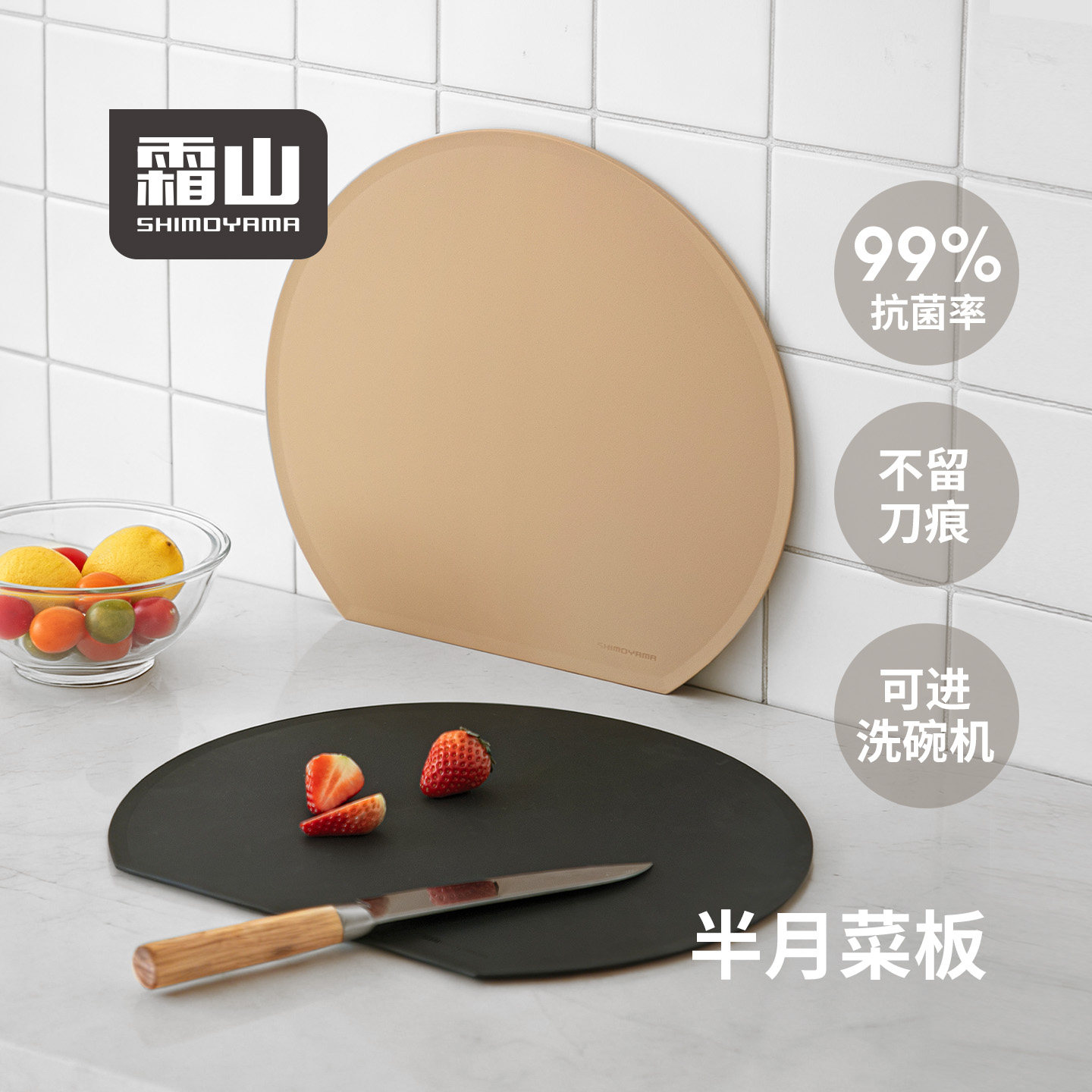霜山TPU抗菌菜板半圆形水果案板生熟分切防滑菜板双面可弯曲砧板,厨房/烹饪用具,砧板/菜板,淘宝优惠券,粉丝福利购,淘宝优惠卷
