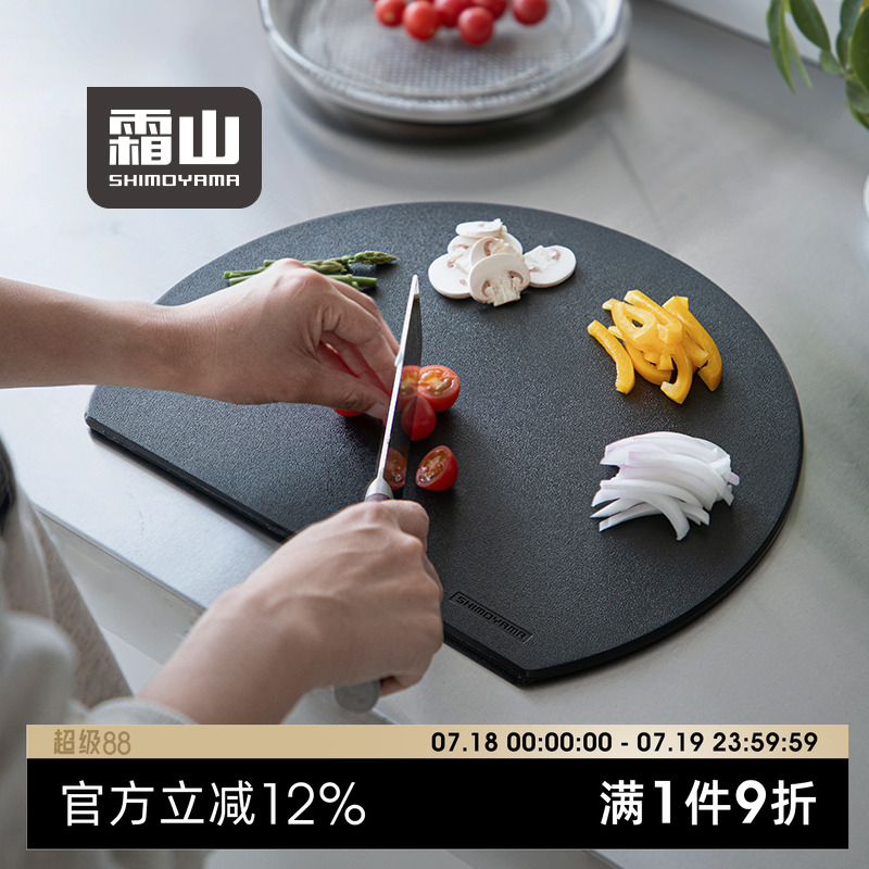 霜山半圆形TPE菜板生熟分切
