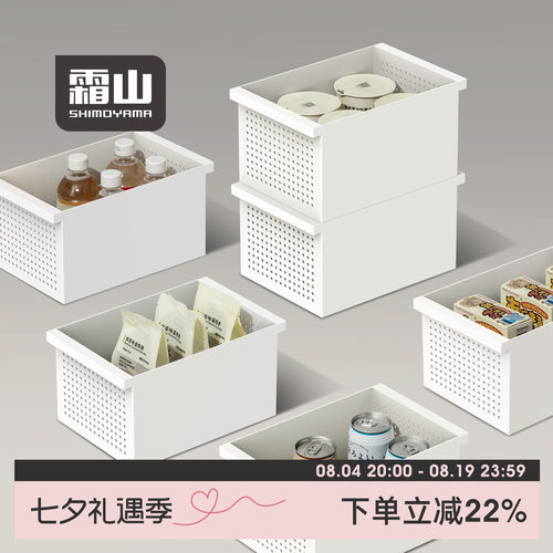 霜山直角收纳盒半遮网眼找物方便