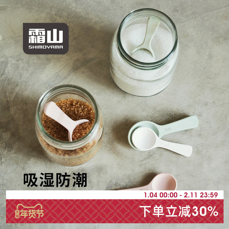 日本霜山硅藻土调料勺茶匙厨房糖盐防结块小勺吸湿防潮带刻度量勺