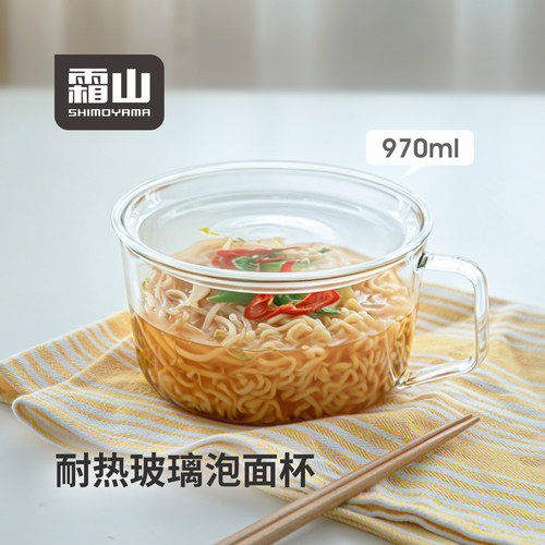 霜山玻璃泡面碗带盖微波炉加热碗