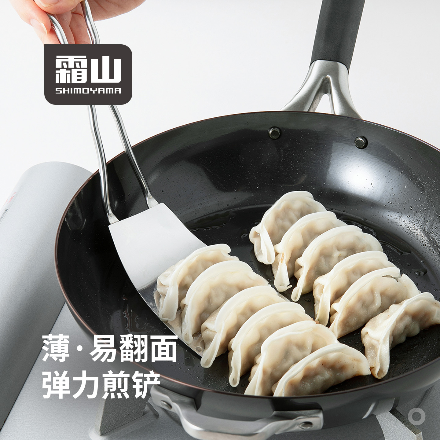 霜山304不锈钢平底煎铲