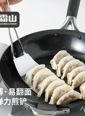 霜山平底煎铲304不锈钢弹力锅铲轻薄可弯曲煎蛋锅贴铲子家用平铲