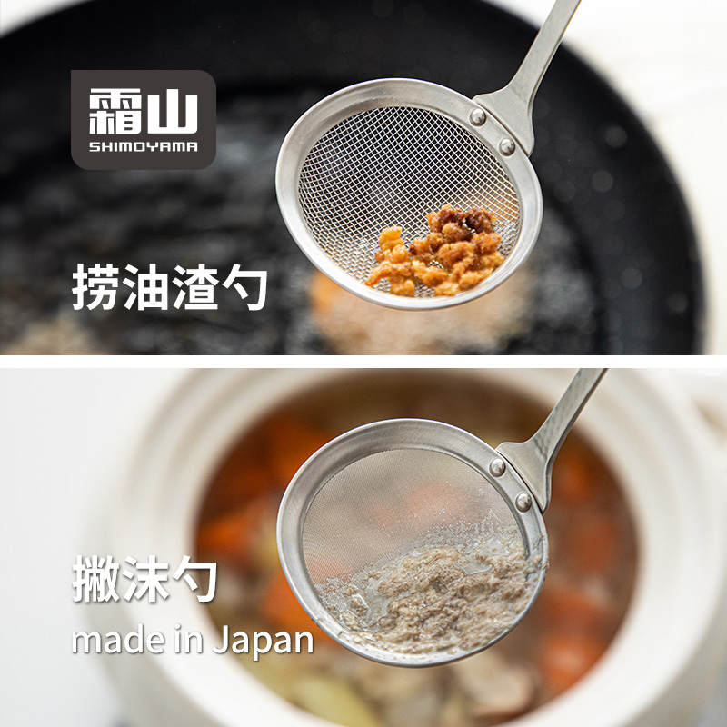 霜山304不锈钢撇沫勺过滤网