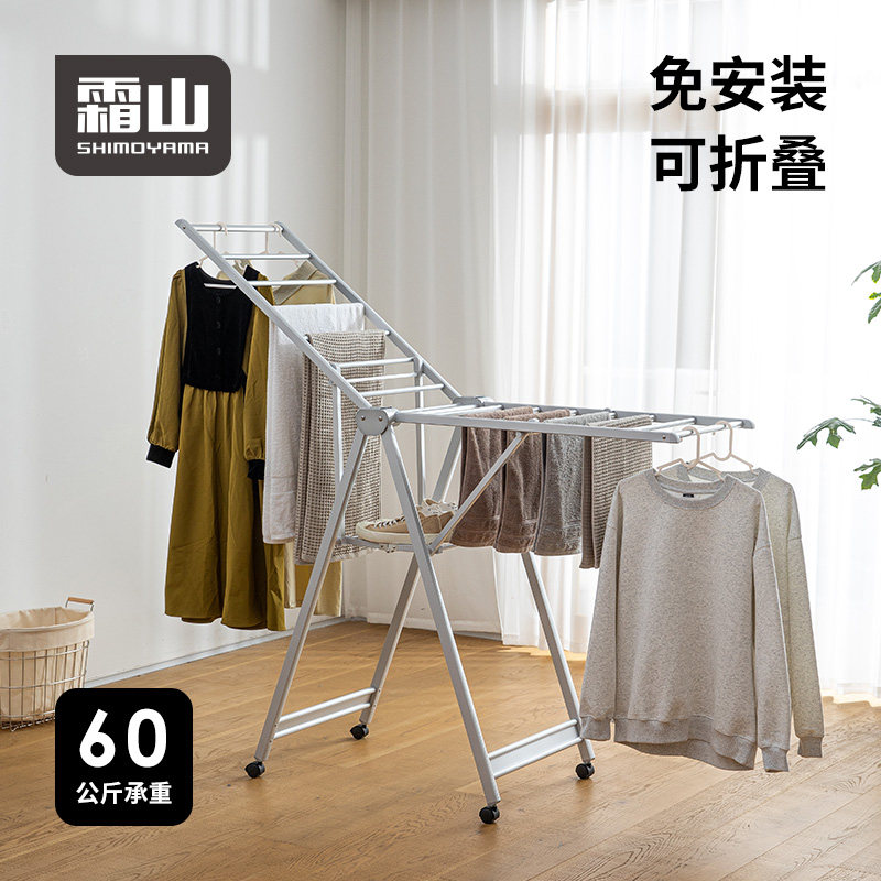 霜山折叠晾衣架阳台晒被子工具铝合金衣物收纳层架子多功能晾晒架