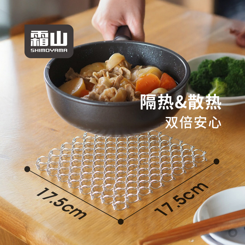 霜山304不锈钢隔热垫砂锅垫简约网格编织散热垫家用防滑防烫桌垫