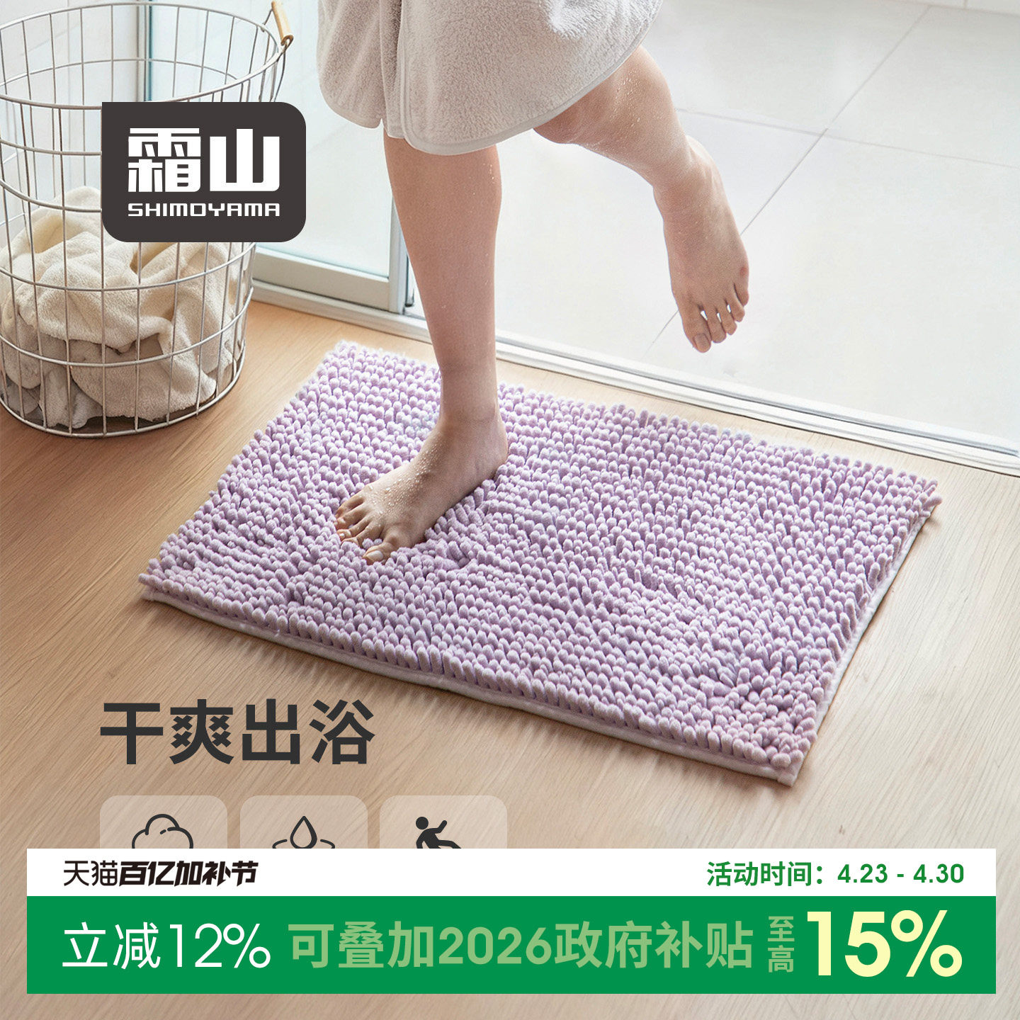 霜山雪尼尔浴室地垫门垫脚垫家用淋浴房卫生间防滑垫门口吸水地毯