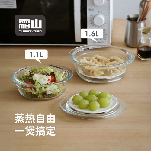 霜山微波炉蒸菜专用碗耐热玻璃煲