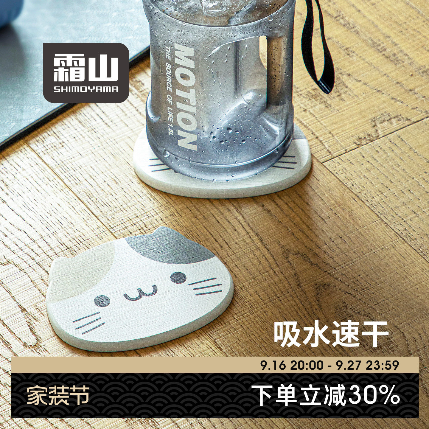 霜山硅藻土吸水垫可爱猫咪杯垫										