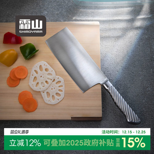 霜山不锈钢切菜刀中式菜刀