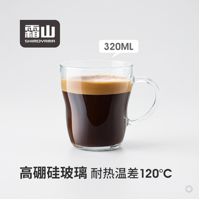 霜山高硼硅玻璃马克杯可微波