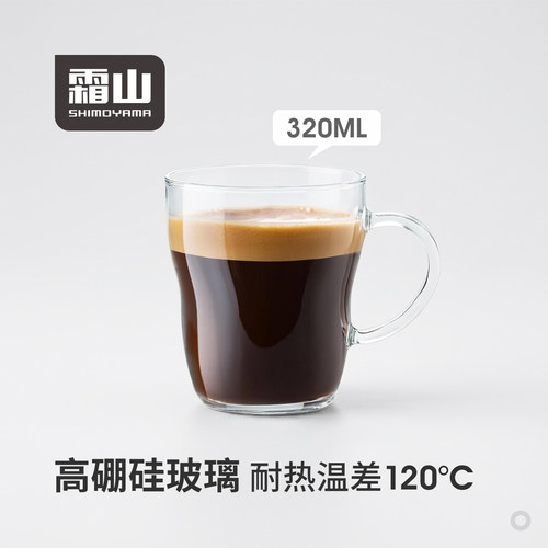 霜山高硼硅玻璃马克杯可微波