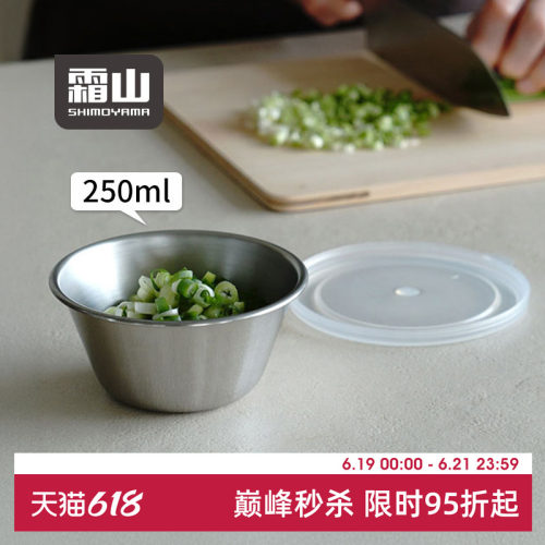 霜山304不锈钢带盖料理碗