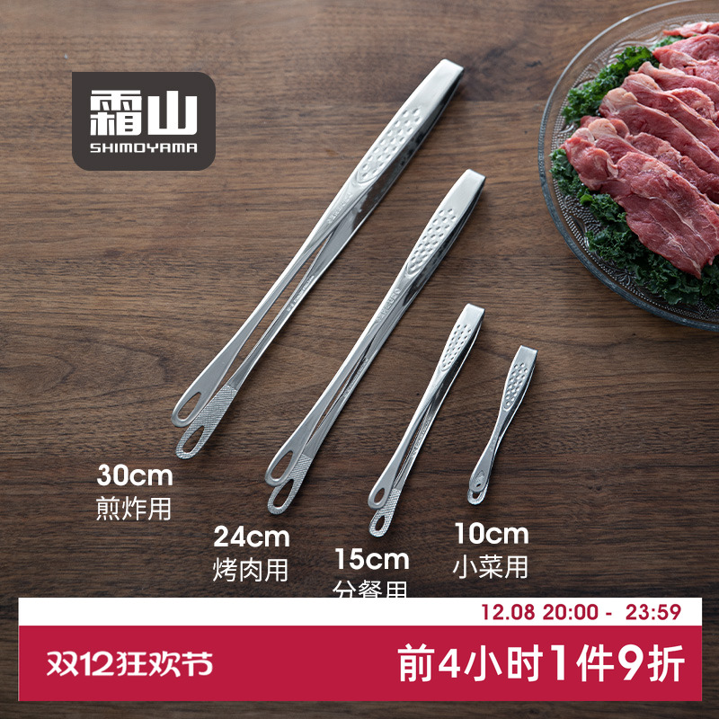 霜山烤肉夹日本进口燕三条