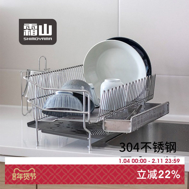 霜山沥水架304不锈钢碗碟收纳架子多功能家用厨房台面碗筷沥水篮