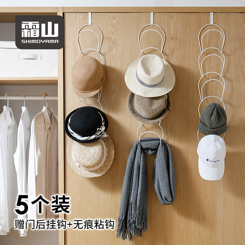 霜山后免围巾包包衣帽挂架