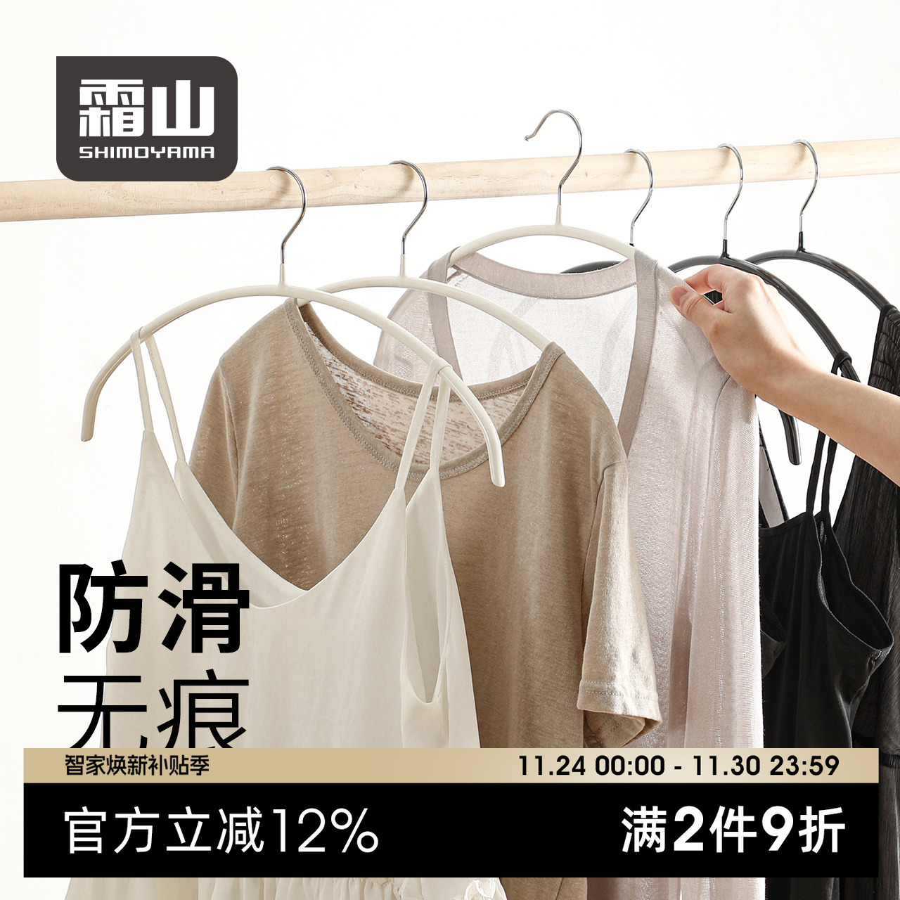 高锰钢防滑不起包晾衣架