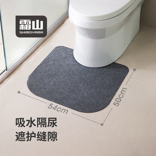 霜山U型全包防滑吸水马桶地垫